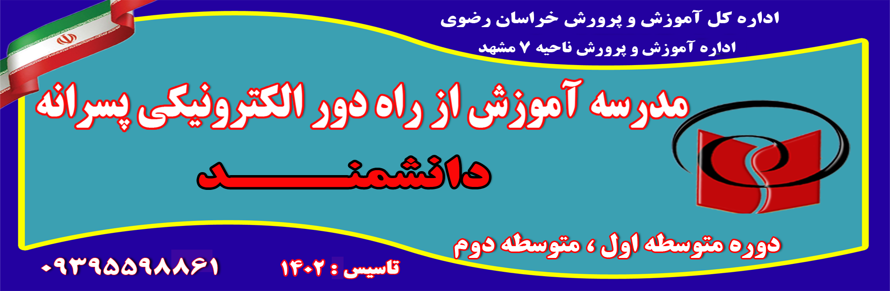 daneshmand-dei.ir